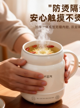 新款电煮杯迷你保温易清洗内胆电煮锅小型多功能电热杯便携养生杯