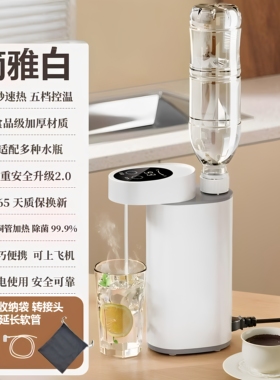 2026新一代即热饮水机便携小型速热精准控温酒店差旅无塑料味热水