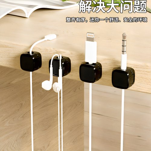 磁吸线夹理线器桌面壁挂手机数据线粘贴收纳固定器理线器