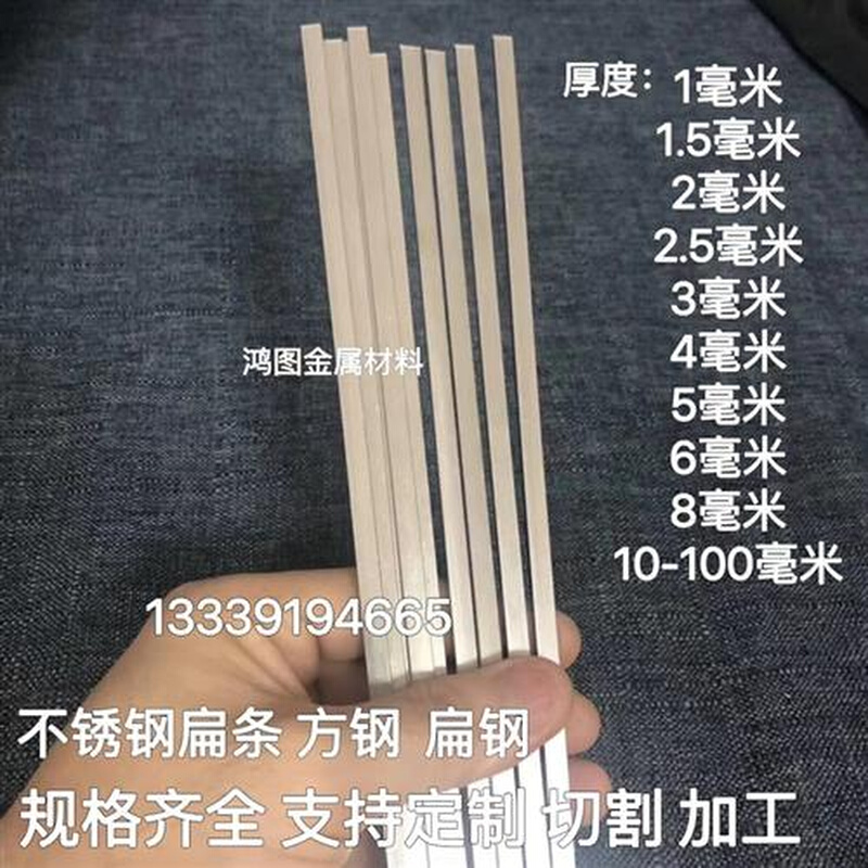 304不锈扁条 方棒 实心小钢条 扁丝 不锈钢板条 1 2 3 4 5mm定制