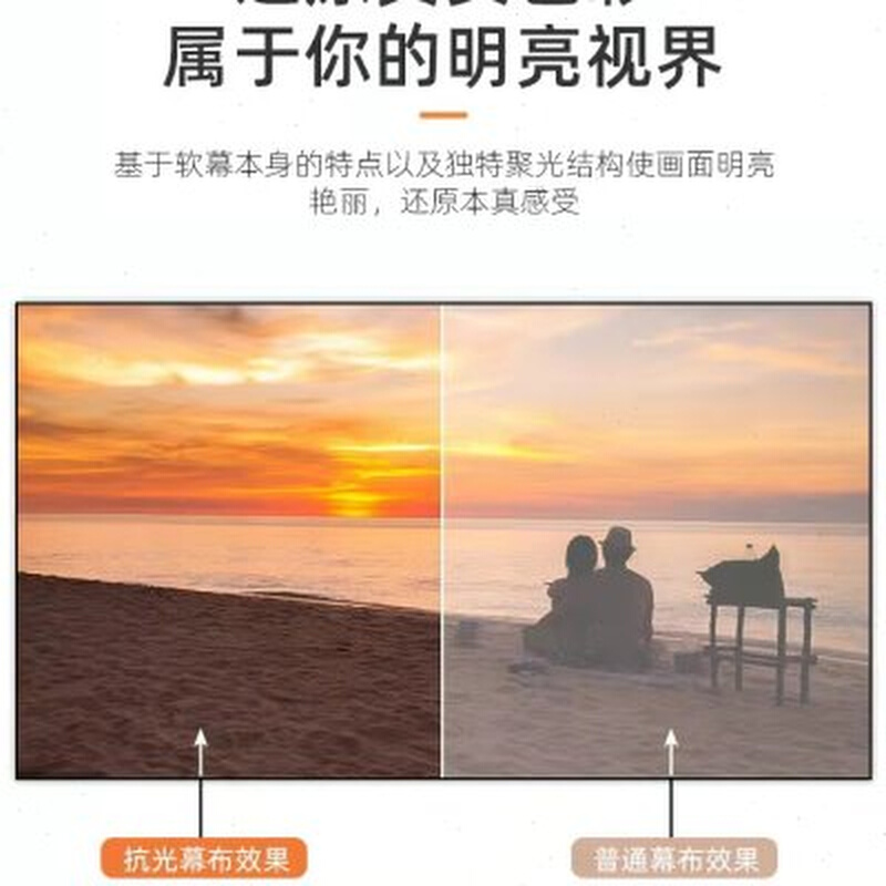 知麻简易A抗光投影幕布画框屏幕100寸中长焦窄边黑钛晶家用透声幕