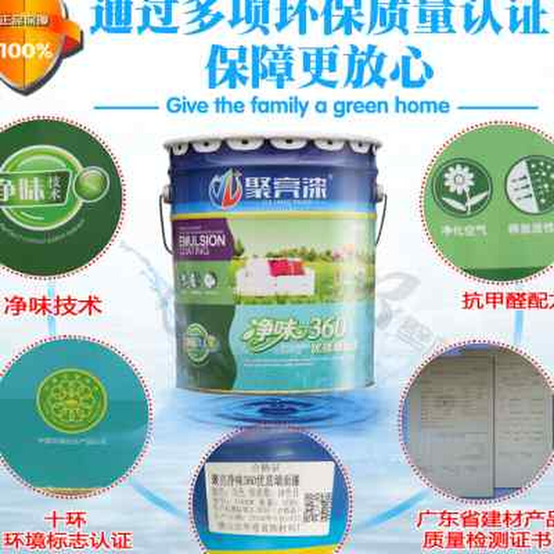 环保无味防霉彩白色黑色墙面内墙漆乳胶漆 5L18L补墙涂料室内油漆