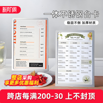 奶茶店餐厅吧台桌面a3a4立牌不锈钢台卡点餐价目表菜单展示牌定制