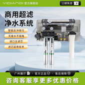 一点七商用爱惠浦直饮净水器超滤大流量过滤咖啡店奶茶店专用设备