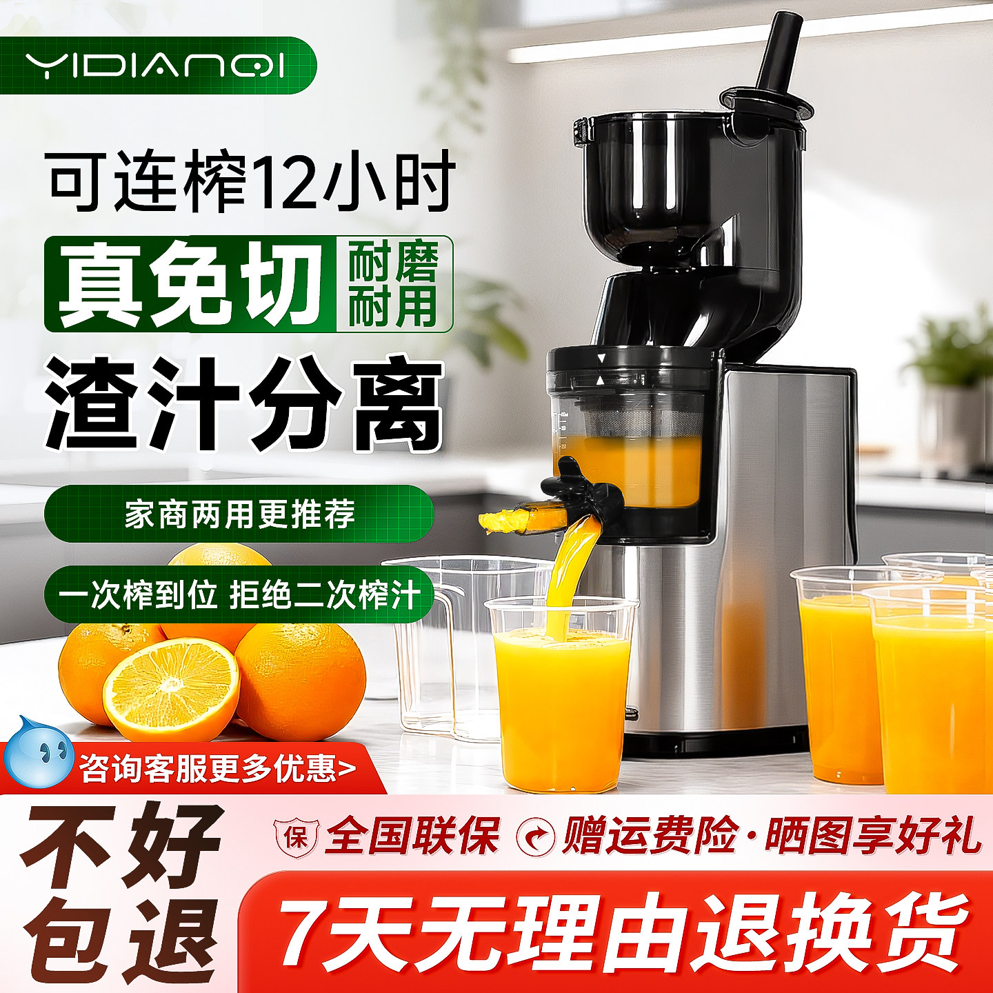 一点七商用榨汁渣汁分离超大口径