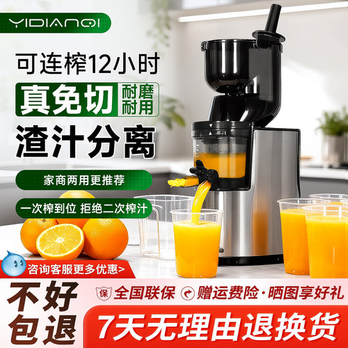 一点七商用榨汁渣汁分离超大口径