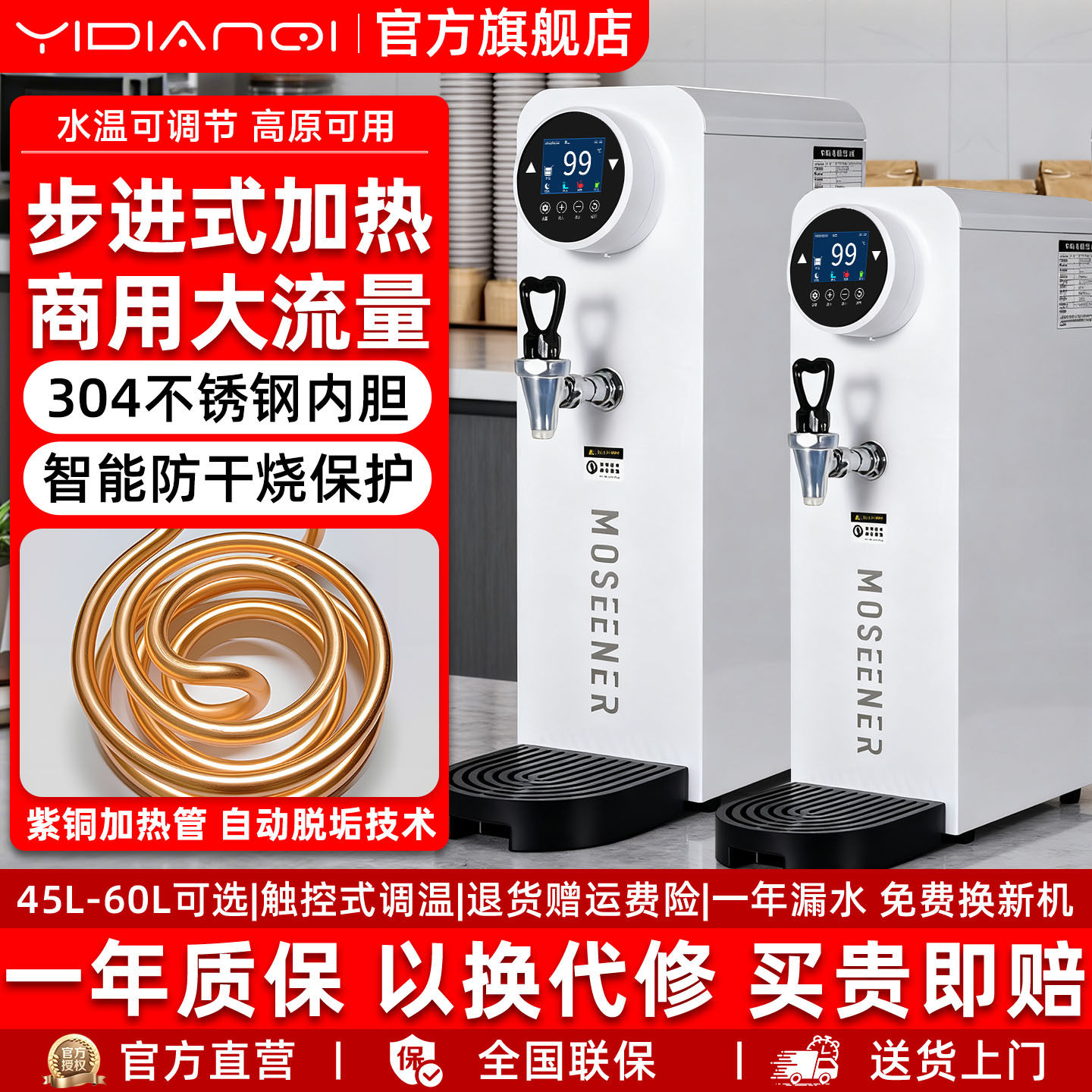一点七开水机商用大流量步进式开水器热水机吧台奶茶店咖啡店设备