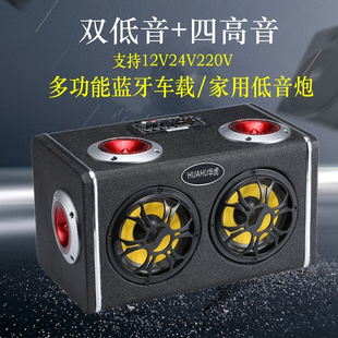 六喇叭车载低音炮重低音12V24V货车蓝牙插卡汽车音响220V家用音箱