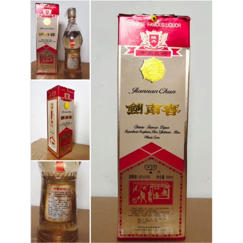 酒柜摆件收藏绝版老酒陈年库存1997年莲花剑12瓶整箱90年代年份酒