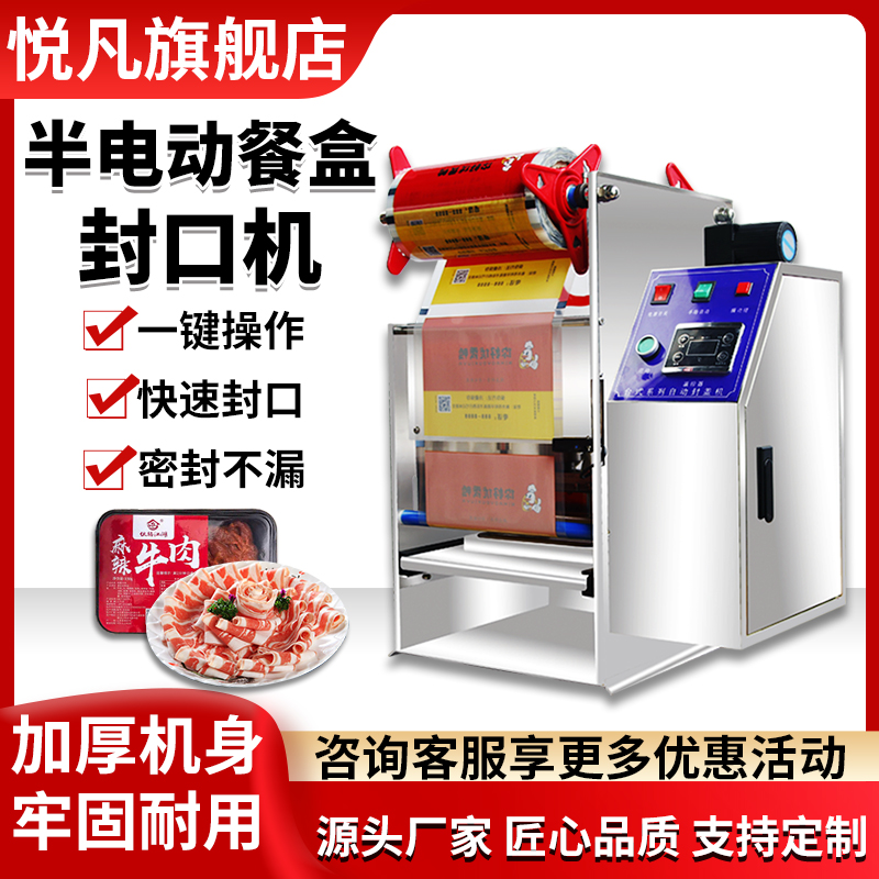 全自动餐盒封口机外卖打包机商用