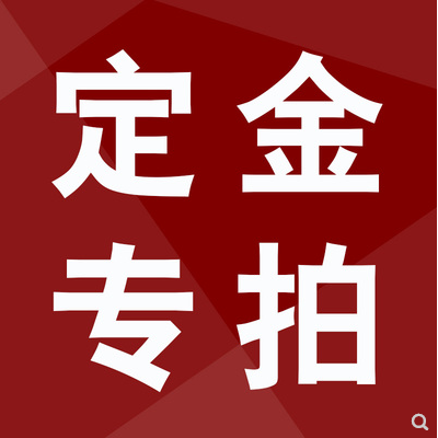 食品封口机覆膜机定制链接耗材快餐盒外卖封口膜定金链接可多拍咨询,办公设备/耗材/相关服务,封口机,淘宝优惠券,粉丝福利购,淘宝优惠卷