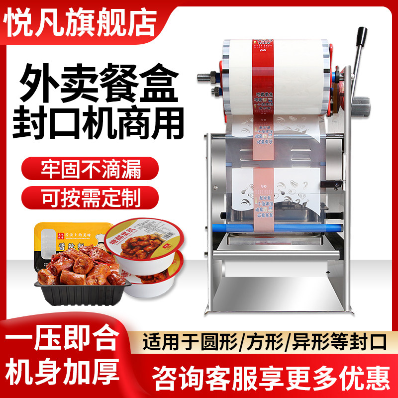 全自动餐盒封口机商用小型锁保鲜盒气动封口机麻辣烫圆盒压膜机快