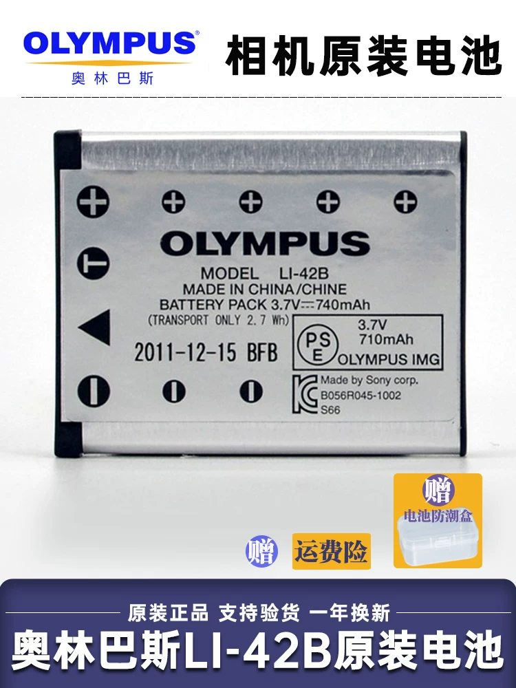Olympus, подлинная батарея, зарядное устройство, камера, 42b, 40b