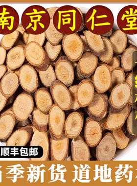南京同仁堂桂枝中药材正品广西特级桂枝尖细嫩桂枝香料桂枝可磨粉
