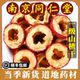南京同仁堂正品 山楂干中药材无核山楂圈山楂片泡水果干免洗原材料