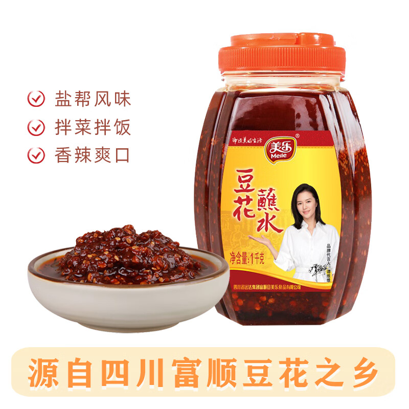 富顺美乐豆花蘸水1kg辣椒酱拌菜面汤锅特色蘸料麻辣家用香辣酱