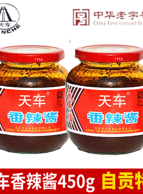 四川天车牌香辣酱450g辣椒酱川菜火锅调料自贡豆花蘸水料瓣老字号