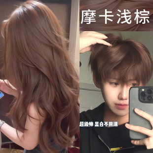 摩卡浅棕色染发剂植物刺无激纯正品2026潮款流行色新款在家染发膏
