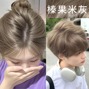 榛果米灰色染发剂植物刺无激纯正品2026潮款流行色新款在家染发膏