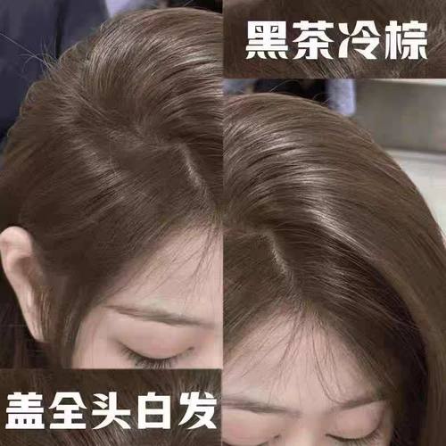 黑茶冷棕色植萃染发剂天然无刺激