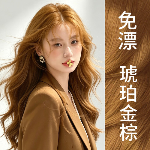 琥珀金棕色染发剂植物刺无激纯正品2026流行色自己在家新款染发膏