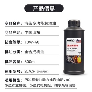 科罗拉原厂四冲程机油发动机发电机打药机摩托车清洗机专用10W-40