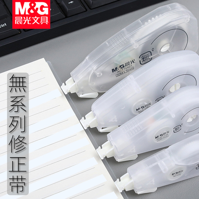 晨光修正带大容量实惠涂改ins