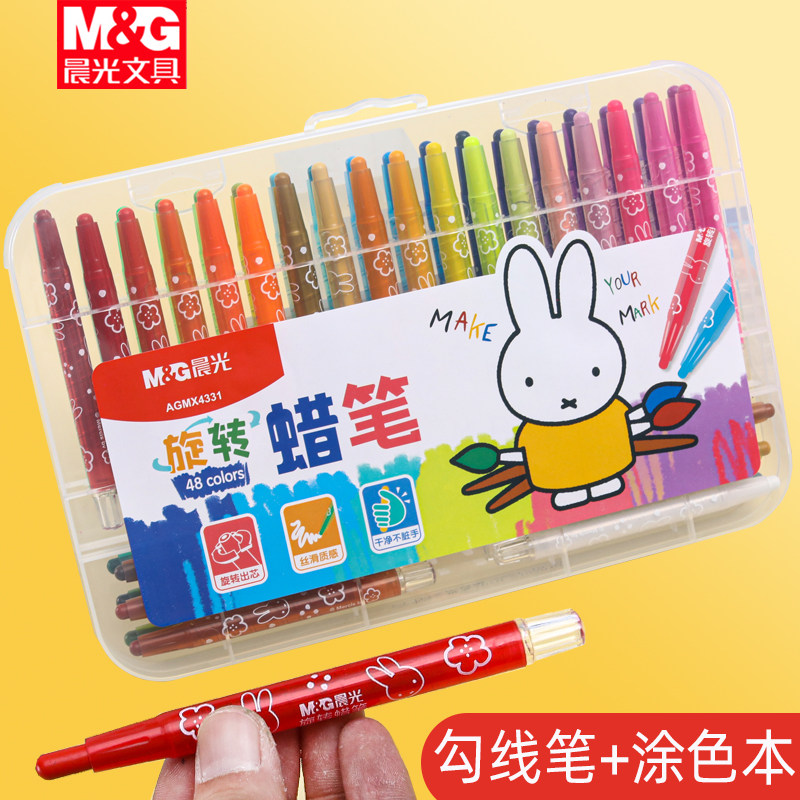 晨光旋转蜡笔油画棒儿童不脏手12色24色36色画笔炫彩棒婴儿专用幼儿园宝宝画画腊笔彩笔不沾手可水洗
