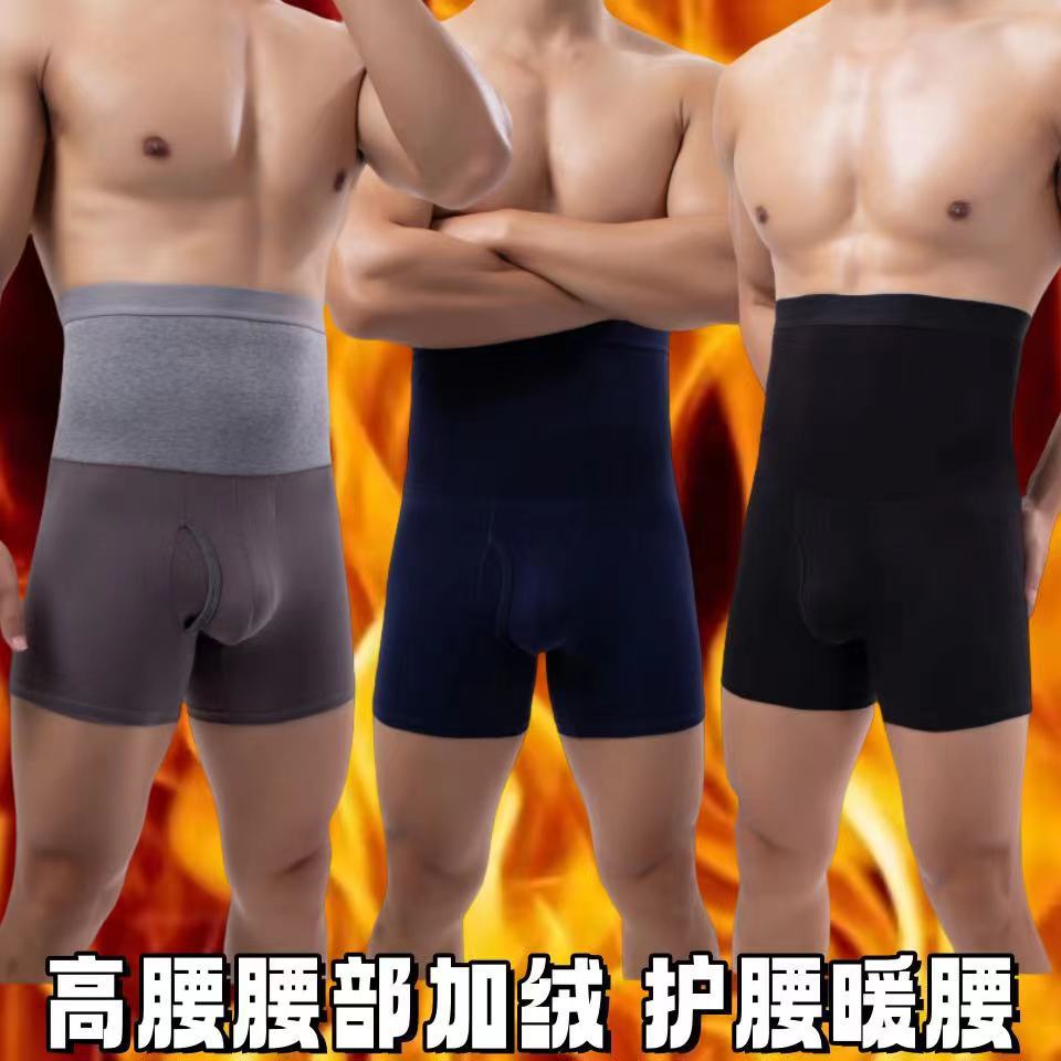 秋冬高腰加绒内裤男士保暖侧开口长腿平角裤护腰护肚腰部加绒短裤