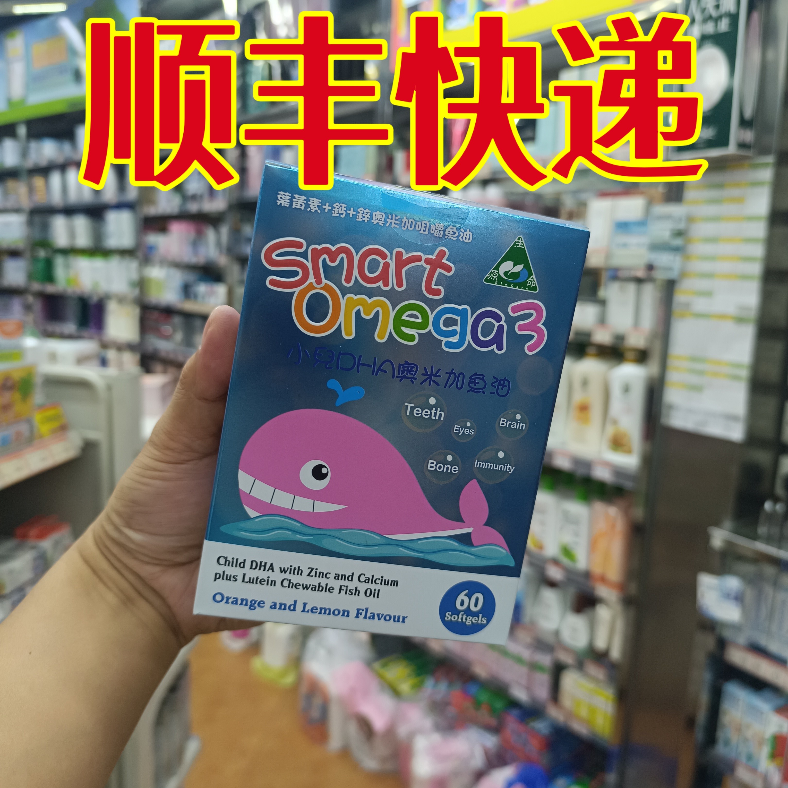 委托澳门正品跑腿业务购澳洲生命源小儿DHA奥米加鱼油软胶囊60粒