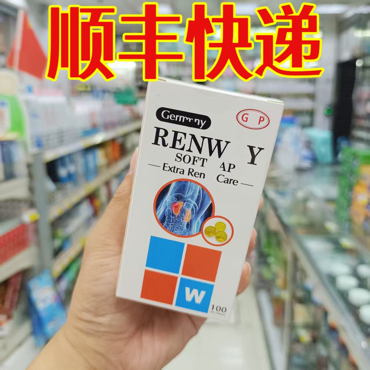 委托澳门跑腿业务正品购 伟度士xiao石素 100粒