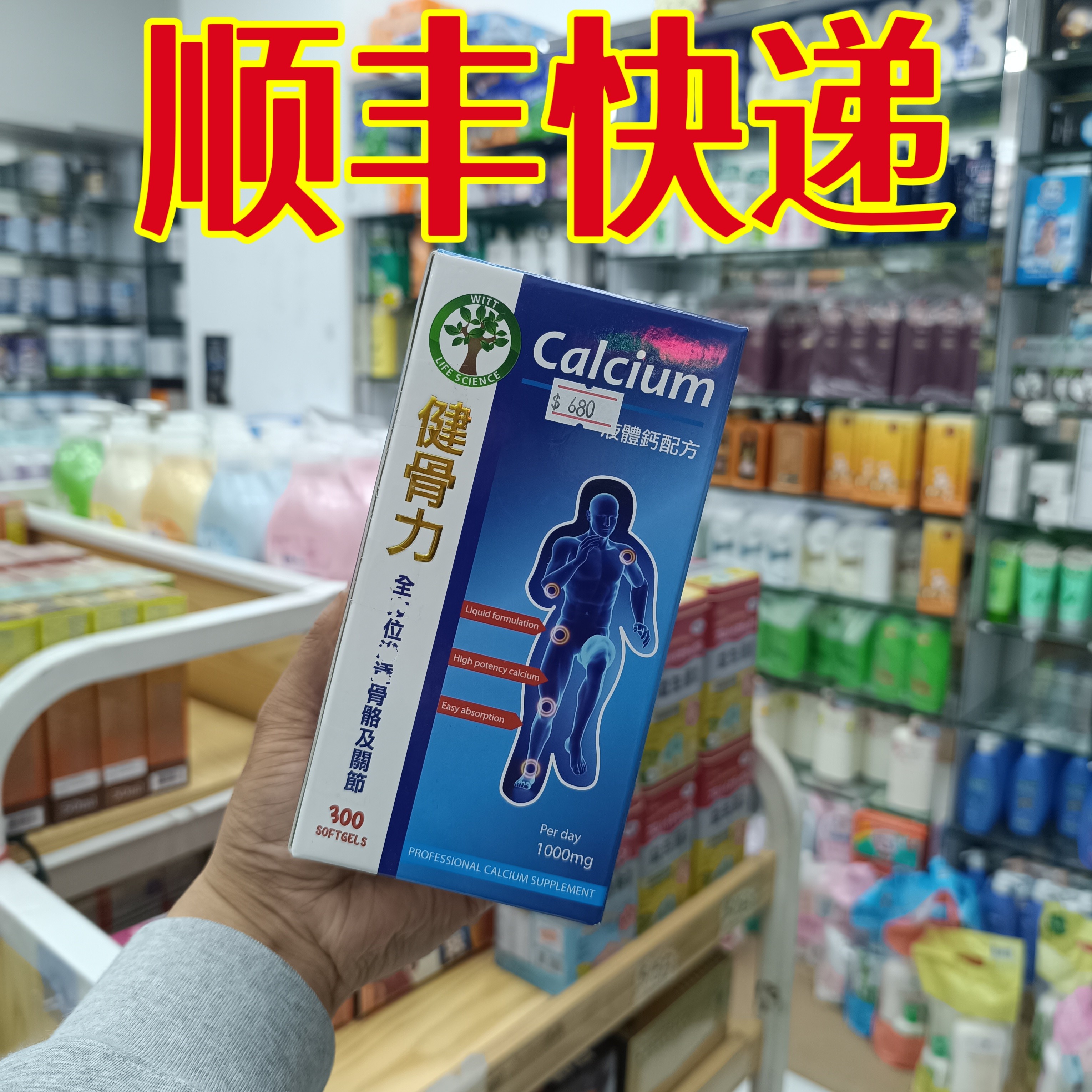 委托澳门跑腿业务正品购 美国健骨力液体钙300粒