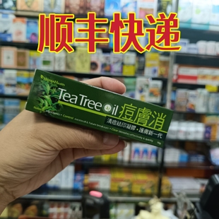 Tea 茶树清痘去印凝胶 Tree 痘肤消 15g oil 澳门购