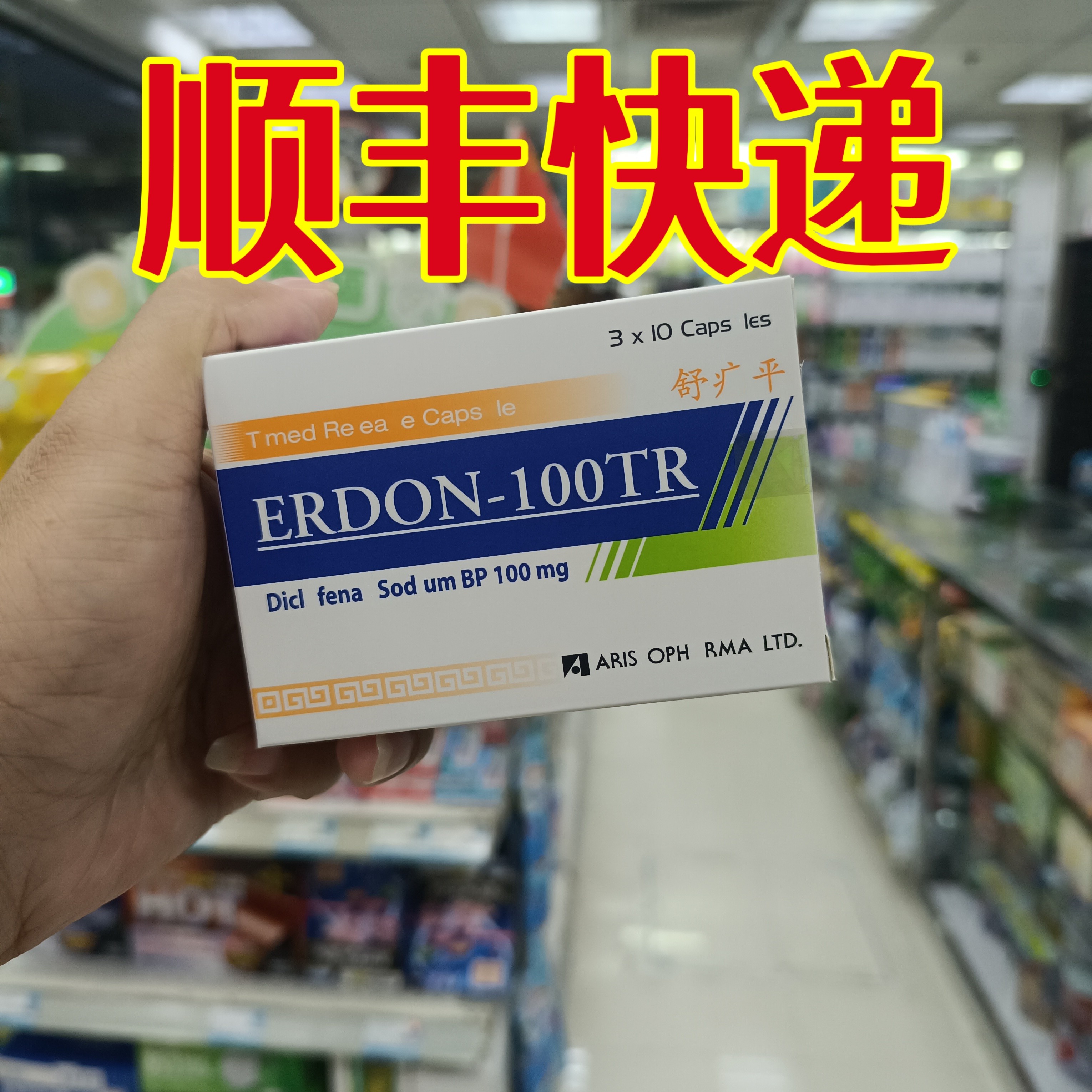 委托澳门跑腿业务正品购ERDON-100R舒T平 30`S