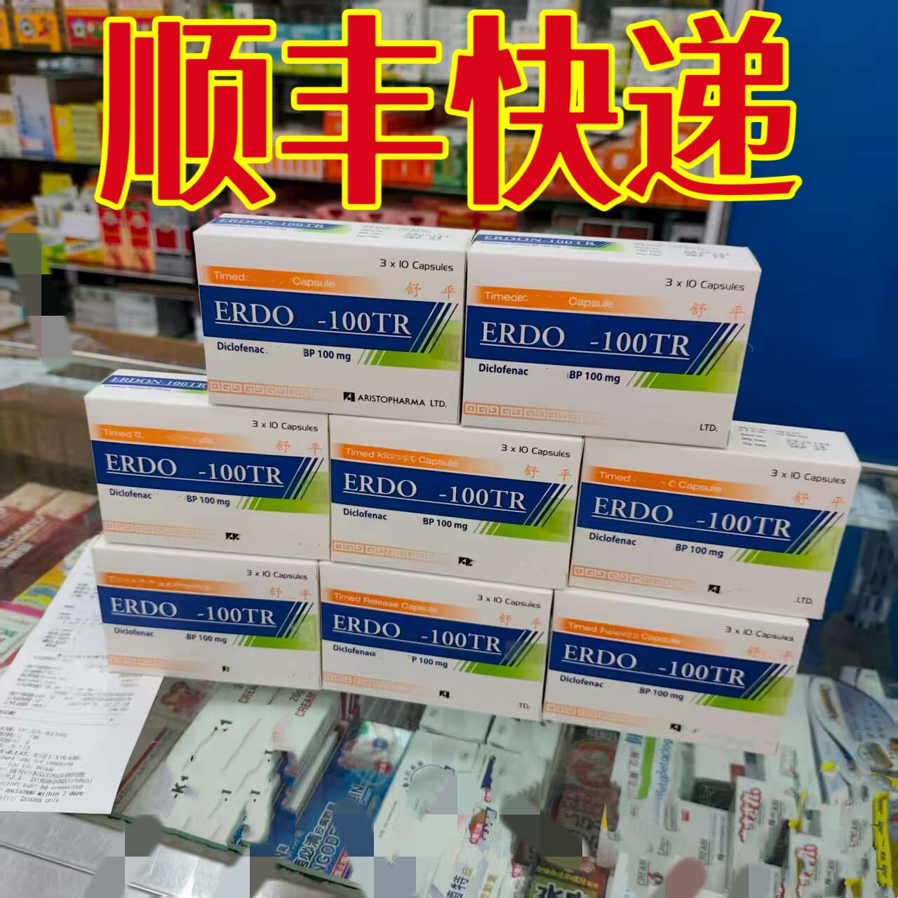 委托澳门正品跑腿业务购ERDON-100R舒痛平 30`S