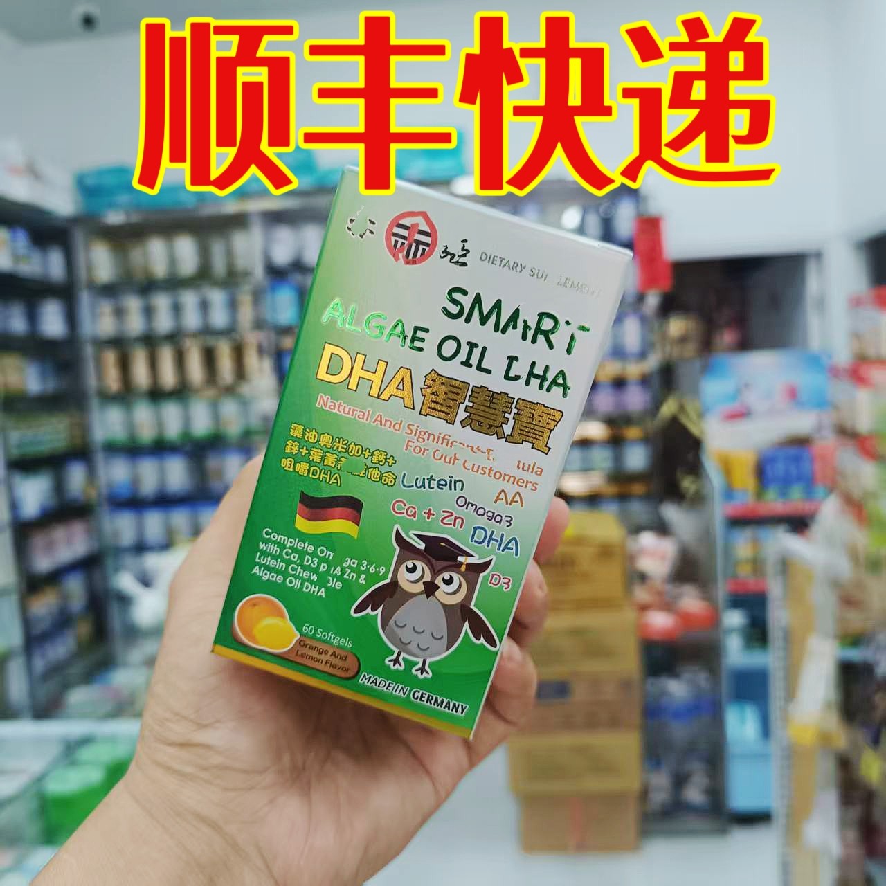委托澳门跑腿业务正品购赤姬DHA智慧宝奥米加鱼油+钙+锌儿童60粒