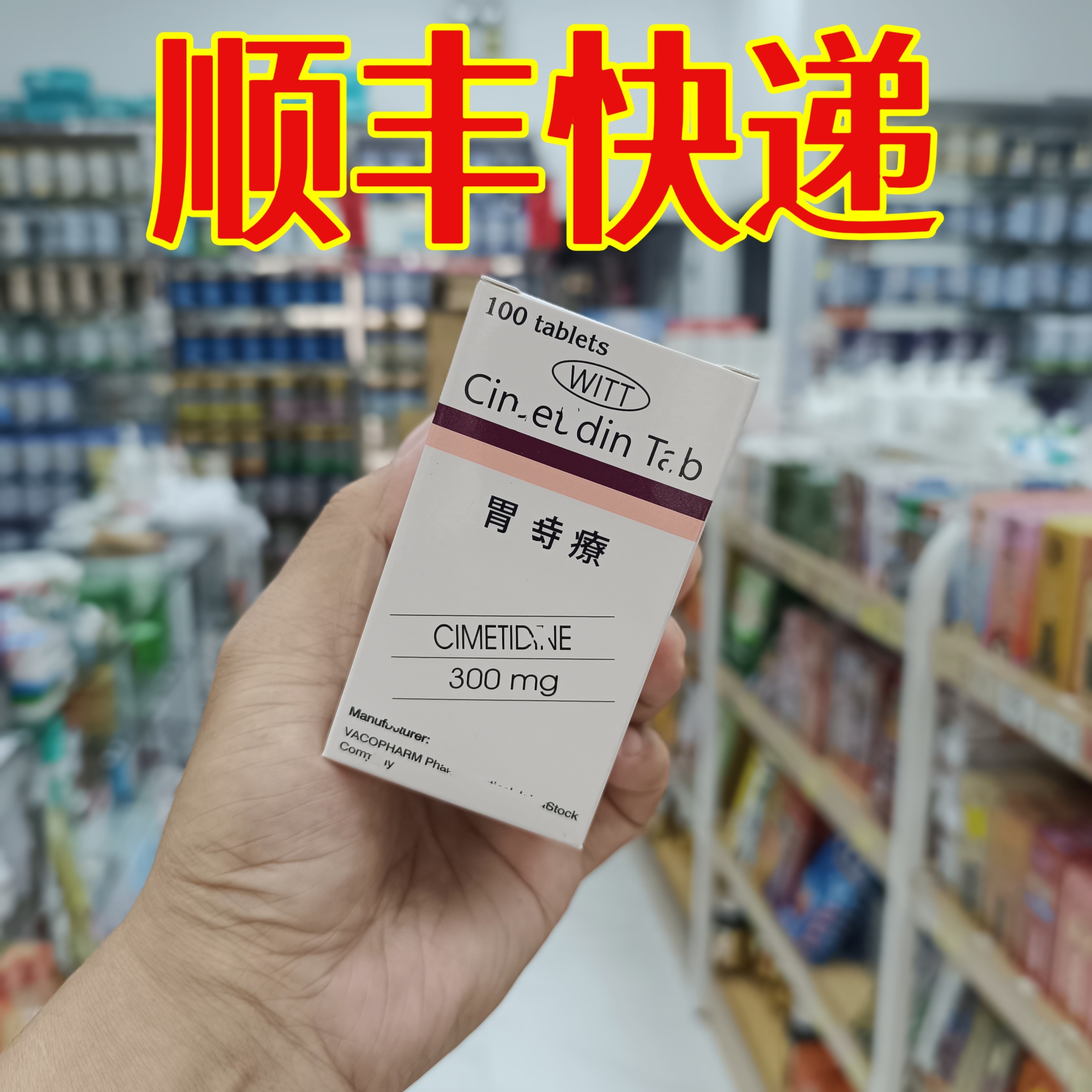 委托澳门跑腿业务正品购美国胃特疗100粒
