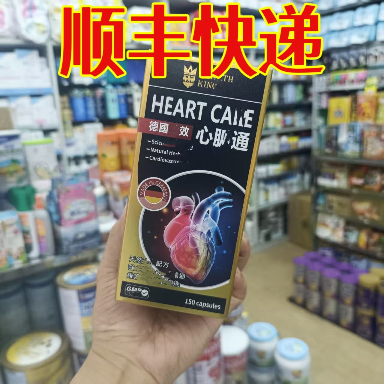 委托澳门跑腿业务正品购HEALTH KING心脉tong心成人 150粒