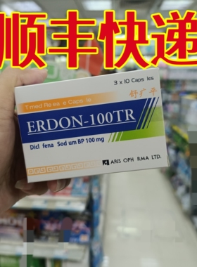A委托澳门正品购ERDON-100R舒T平