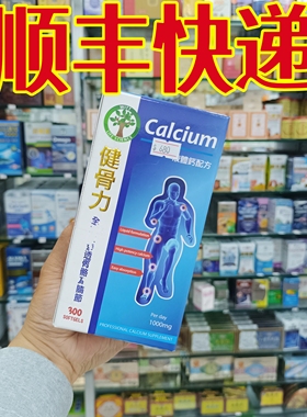 委托澳门购WITT美国维特健骨力孕妇液体钙成人老年人胶囊300粒