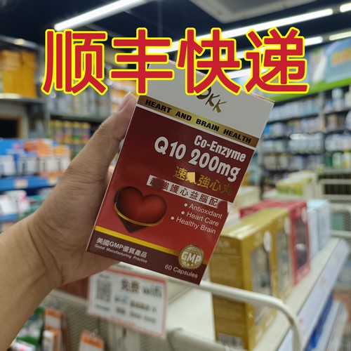 委托澳门正品跑腿业务购OKK 强 Q10 心丸60粒心益脑