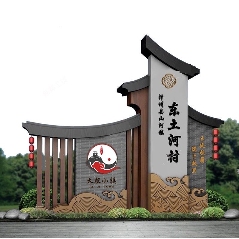户外美丽乡村振兴村标识牌精神堡垒导向指示立牌新时代文明实践站