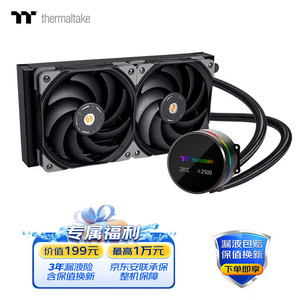 Tt（Thermaltake）大台风240一体式CPU水冷散热器(支持12代1700接