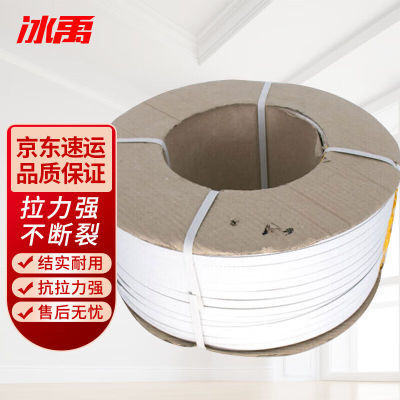 冰禹BYlf-106打包带pp机用打包带打包捆扎带10KG打包带白色打包带