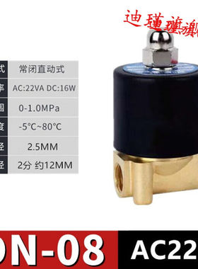 常闭电磁开关阀水阀气阀220V24V2分3分4分6分1寸dn152F202F252F40