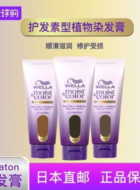 直邮日本原装护发素型植物染发剂盖白发滋润不伤发
