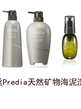 【日本直邮】KOSÉ高丝Predia贝缔雅天然矿物海泥保湿蓬松洗发水