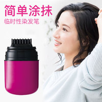 直邮日本dariya塔莉雅salondepro应急遮白发染发笔刷宽面上色好