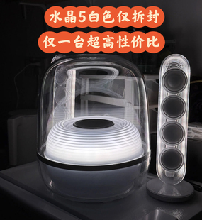 哈曼卡顿水晶5蓝牙音响 Soundsticks5 家用电脑电视家庭影院音箱