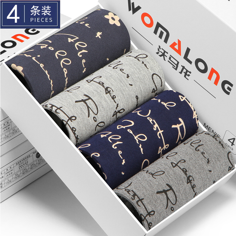 沃马龙100%纯棉男士平角内裤莫代尔男生四角裤透气裤头潮全棉夏季